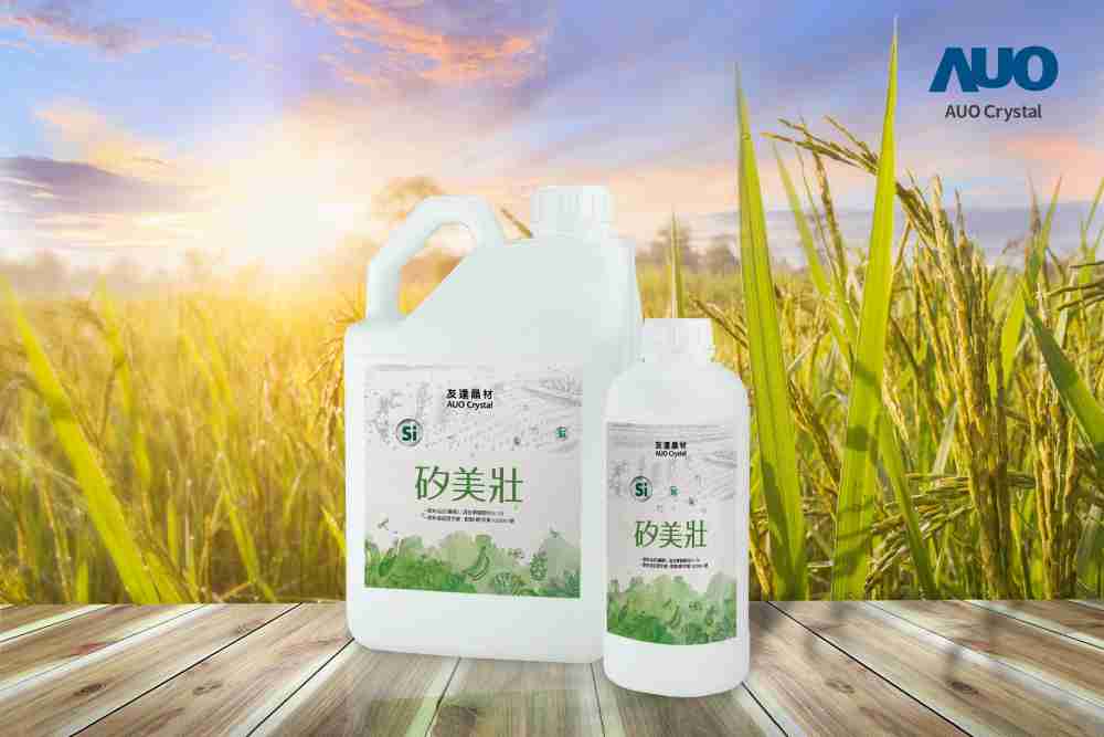 PG国际晶材推出“硅美壮”产品，，，利用副产物循环再制为硅肥，，，除取代化学肥料发挥循环经济价值外，，更有效降低生态环境的伤害