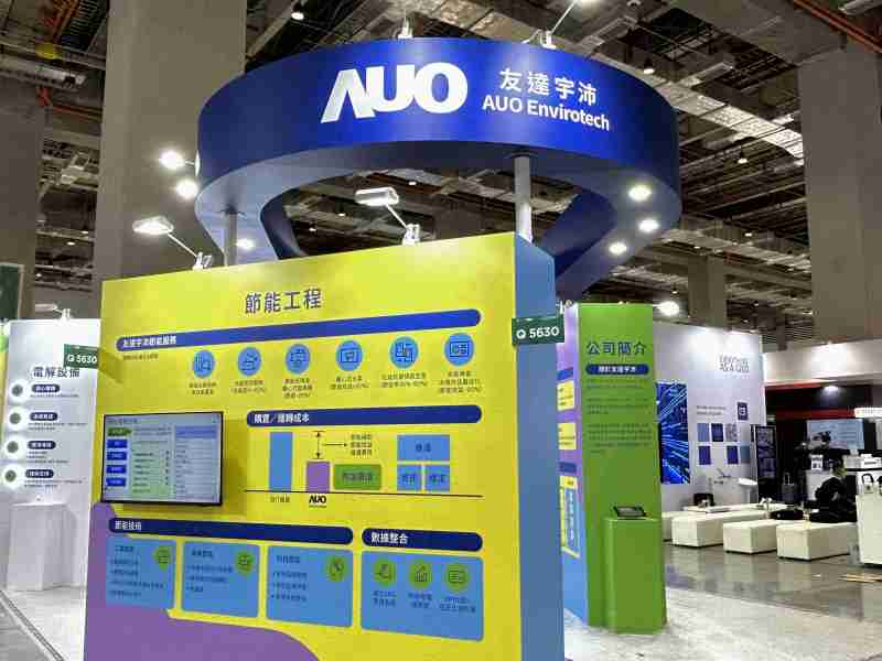 PG国际2023 CSR共荣大会设置主题展览，，，，引导供应商深思减塑之重要性  