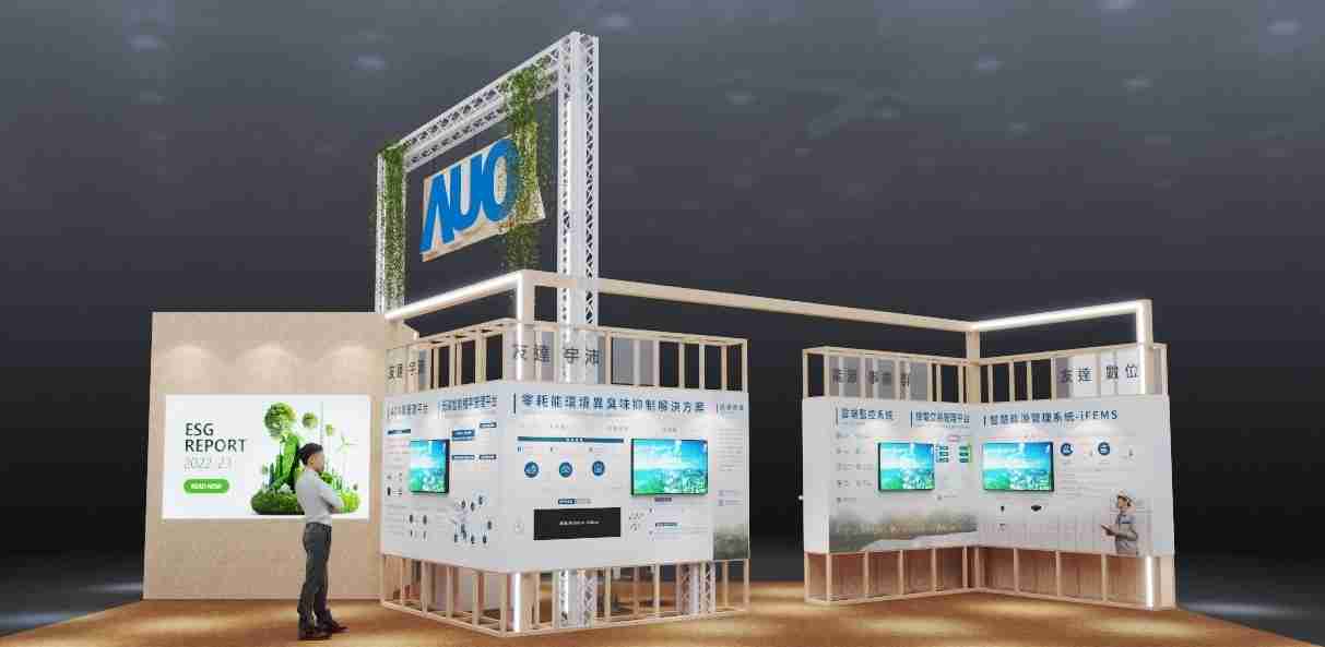 PG国际今年参展Touch Taiwan净零碳排与新能源专区，，，以”Beyond ESG．Infinite Possibilities”为主轴，，，，展出智慧碳排管理、、、、智慧能源管理及环境循环共生等一系列永续解决方案，，，，更呼应绿色会展趋势，，，，以环保理念进行展区设计与施工